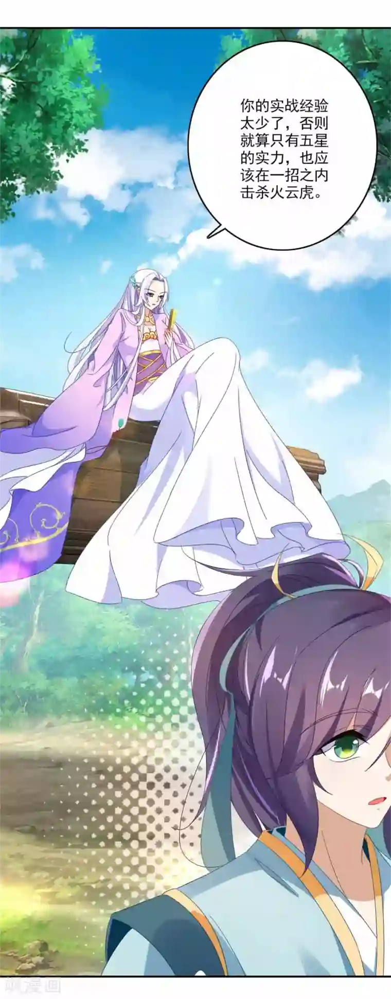 神魂武帝第4话 妖兽山脉