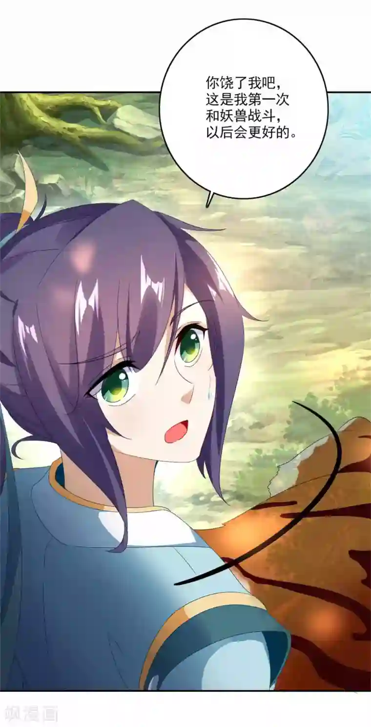 神魂武帝第4话 妖兽山脉