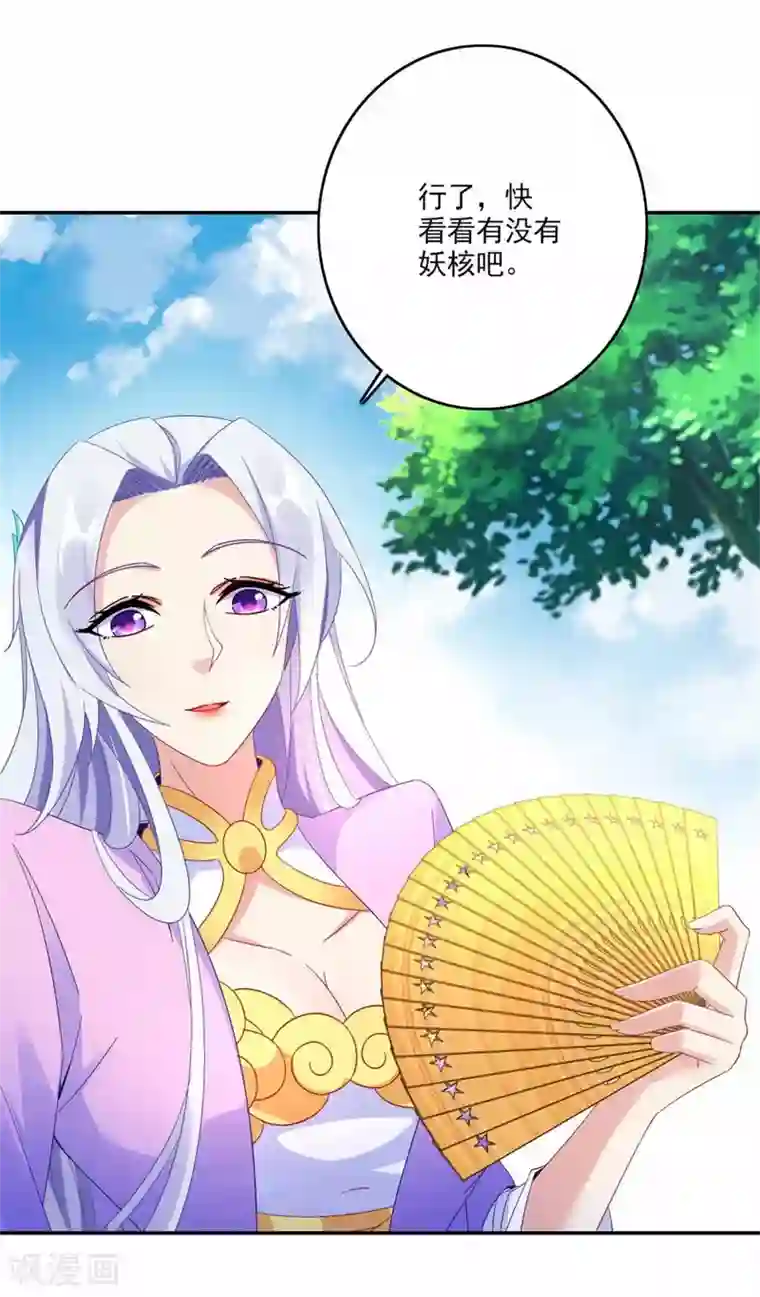 神魂武帝第4话 妖兽山脉