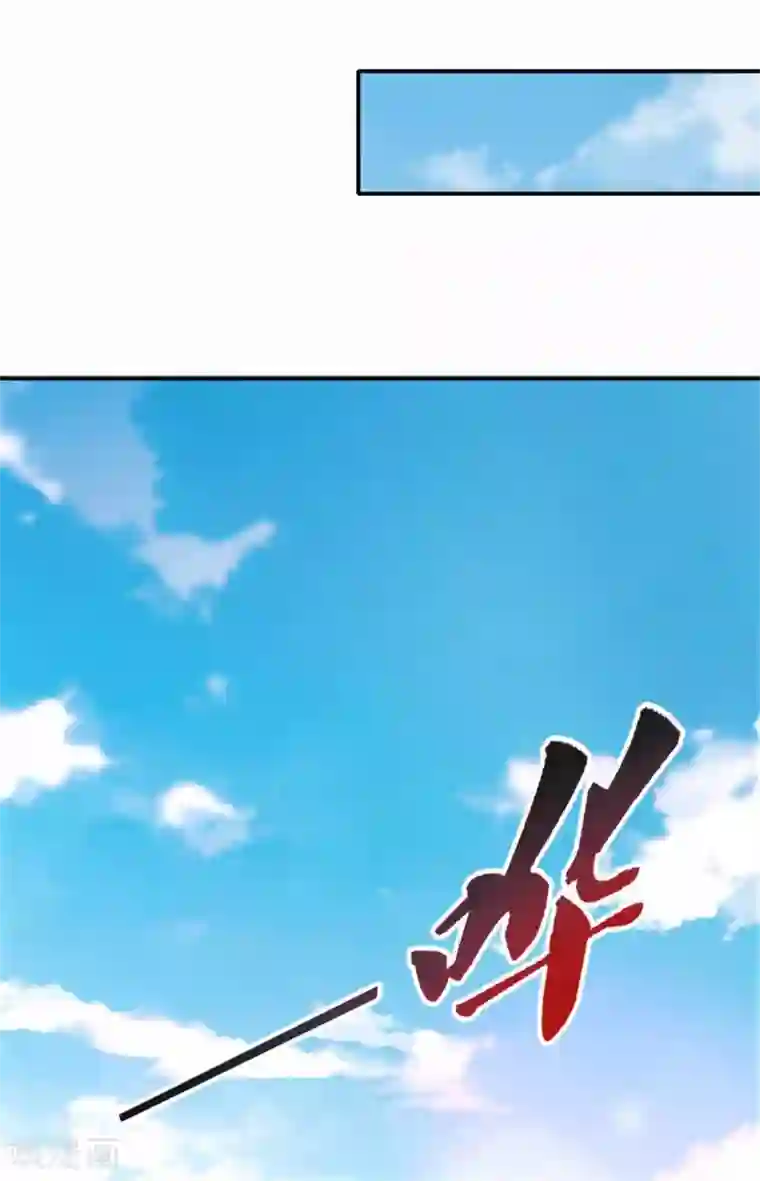 神魂武帝第5话 水晶花果