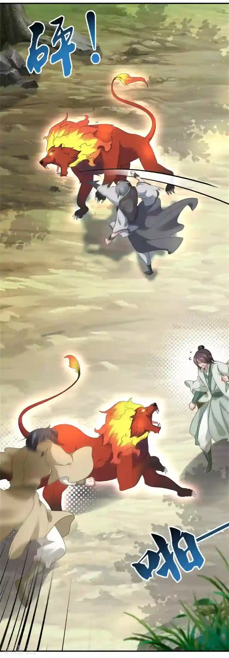 神魂武帝第5话 水晶花果