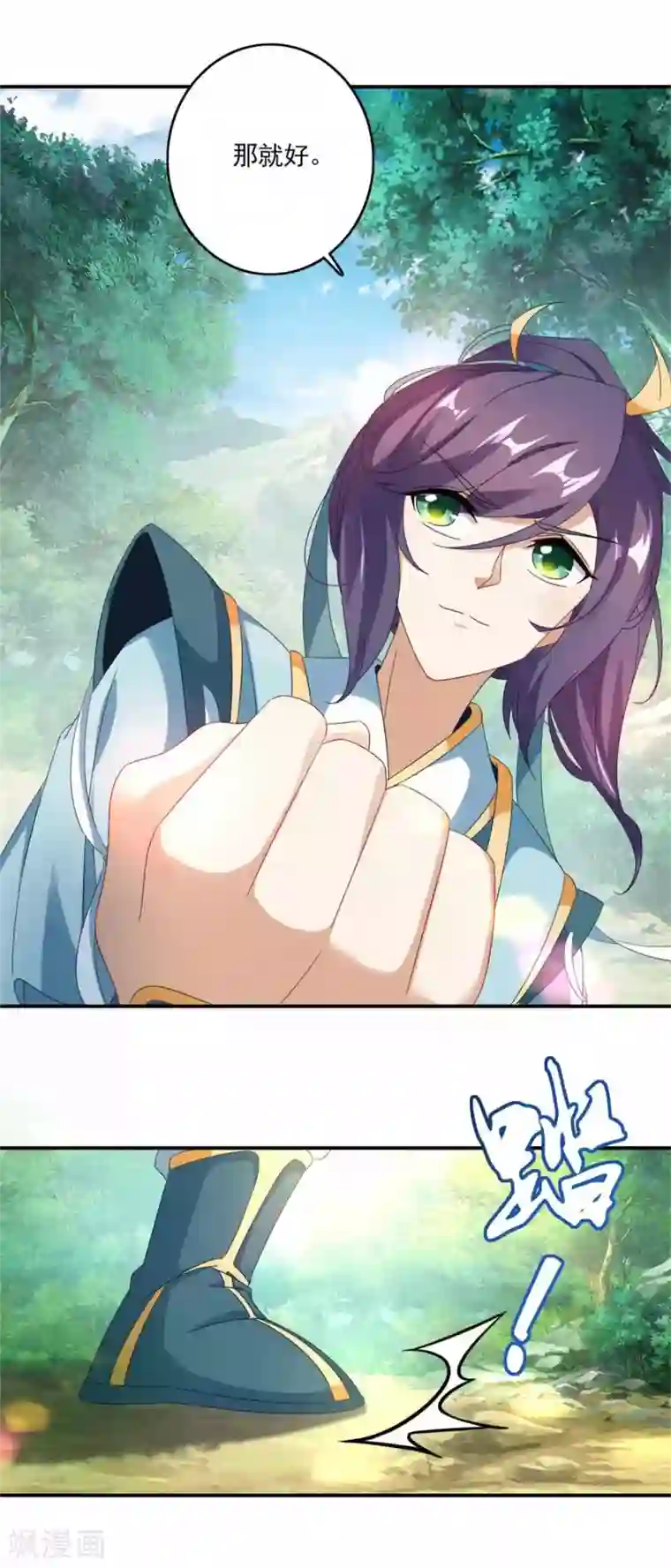 神魂武帝第5话 水晶花果