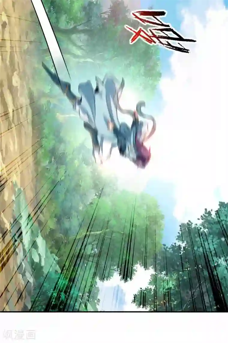 神魂武帝第5话 水晶花果