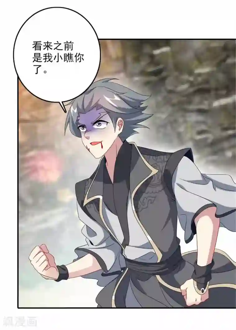 神魂武帝第6话 雄鹰神魂也无用