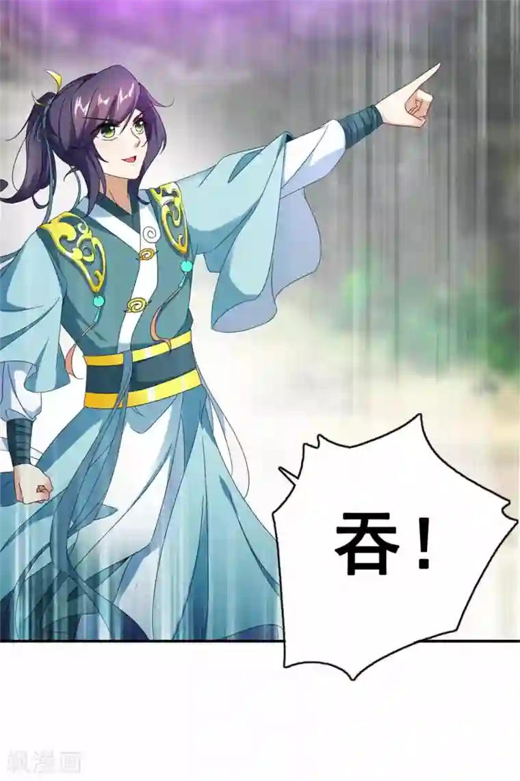 神魂武帝第6话 雄鹰神魂也无用