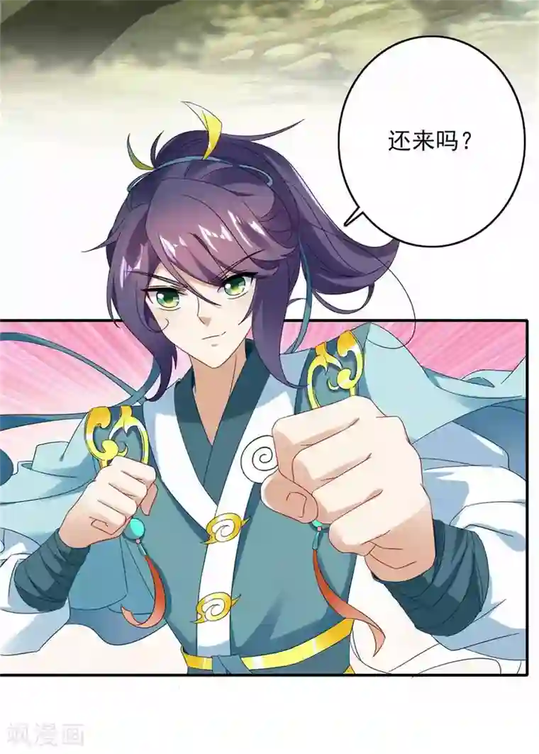 神魂武帝第6话 雄鹰神魂也无用