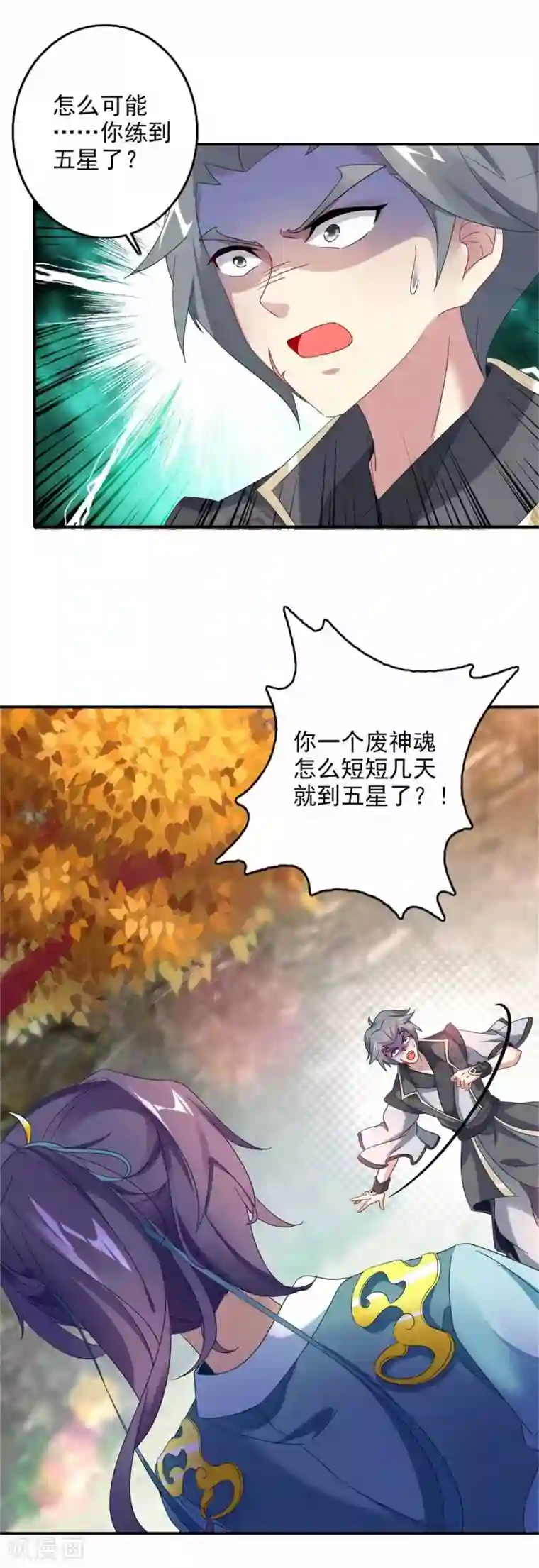 神魂武帝第6话 雄鹰神魂也无用