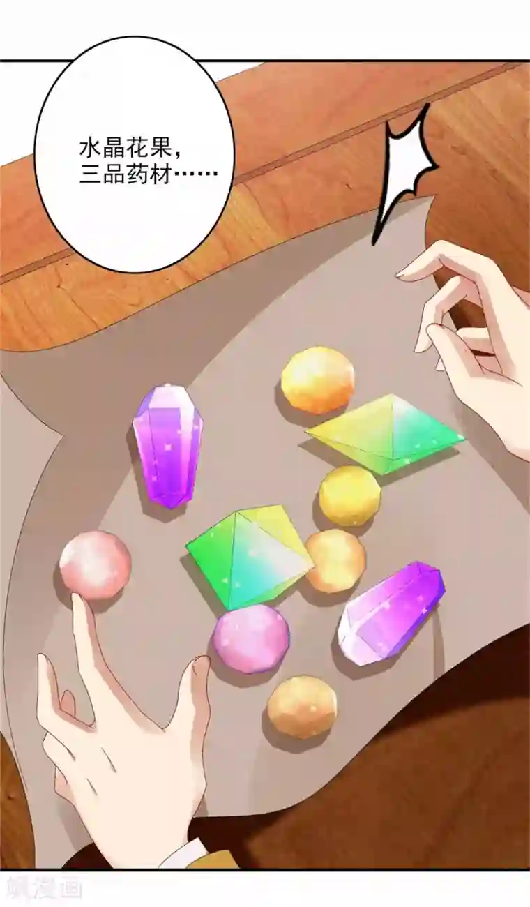 神魂武帝第7话 百宝阁