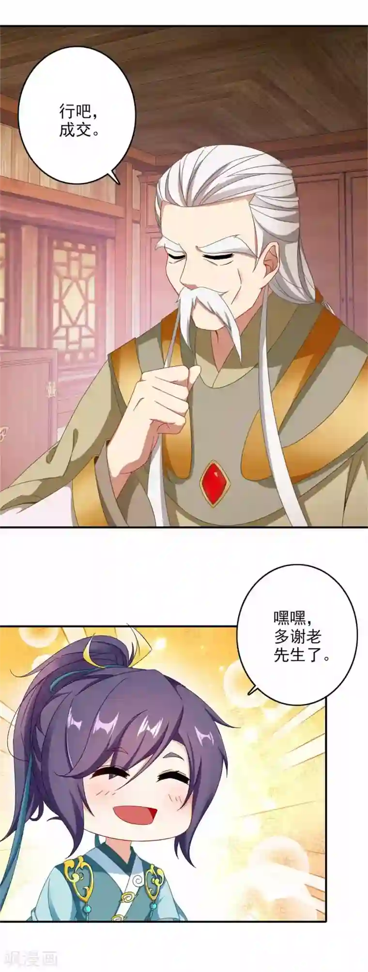 神魂武帝第7话 百宝阁