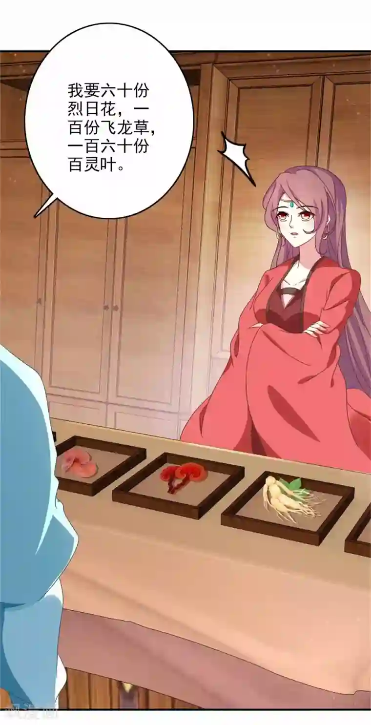 神魂武帝第7话 百宝阁