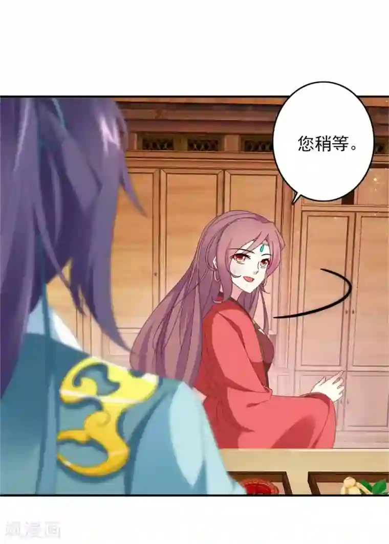 神魂武帝第7话 百宝阁