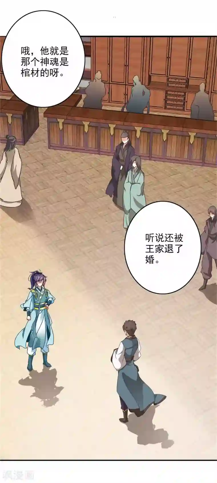 神魂武帝第7话 百宝阁