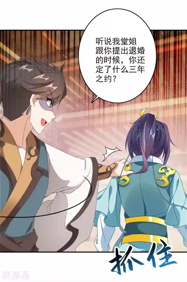 神魂武帝第7话 百宝阁