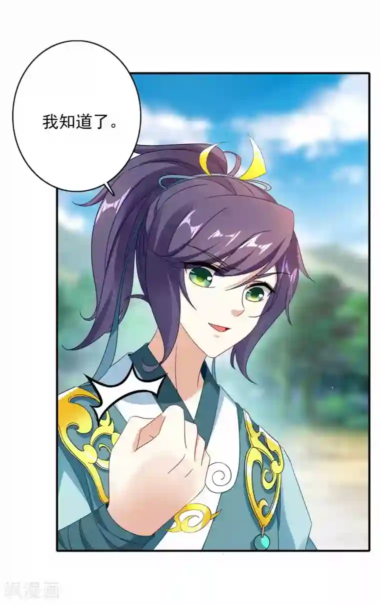 神魂武帝第7话 百宝阁