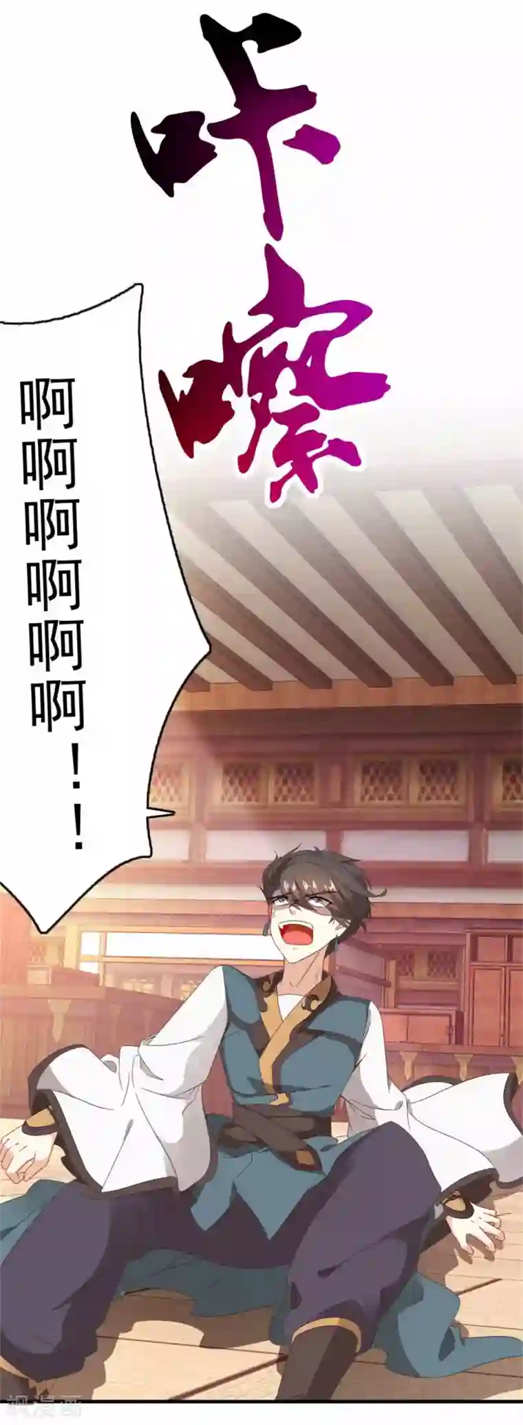 神魂武帝第8话 周阁主