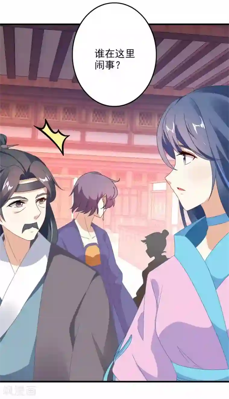 神魂武帝第8话 周阁主