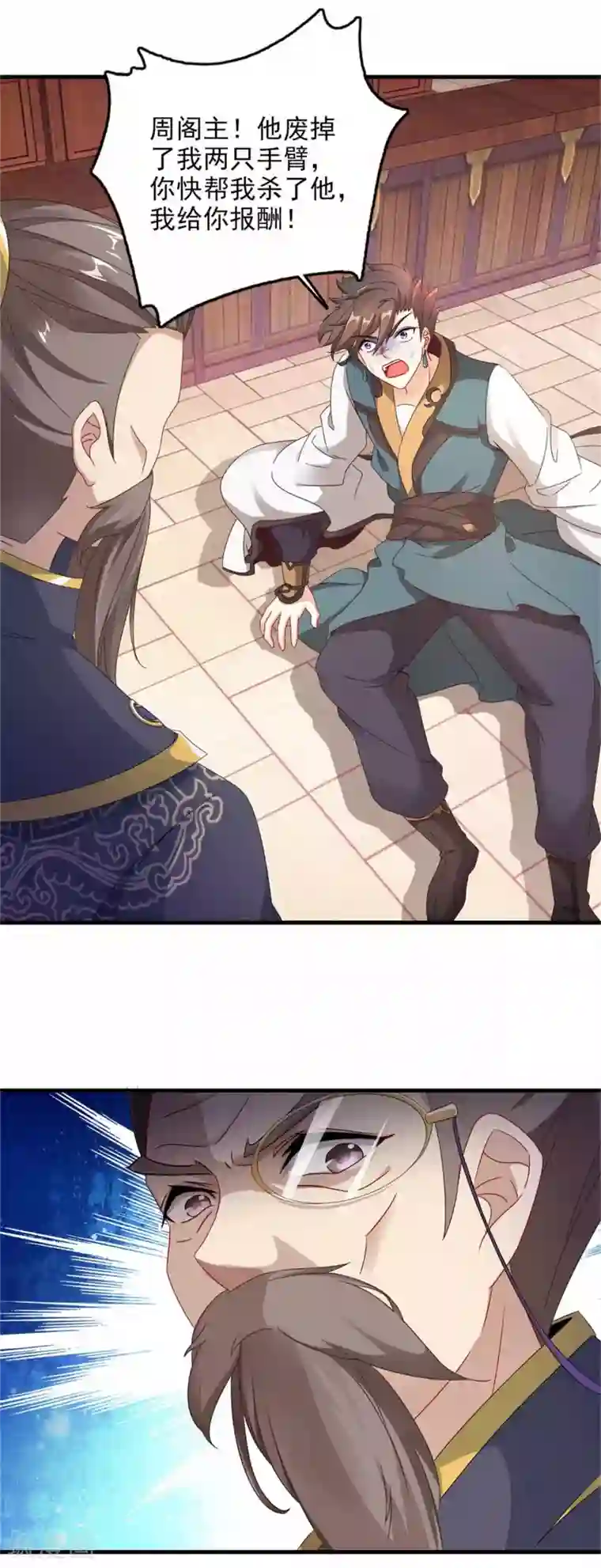 神魂武帝第8话 周阁主