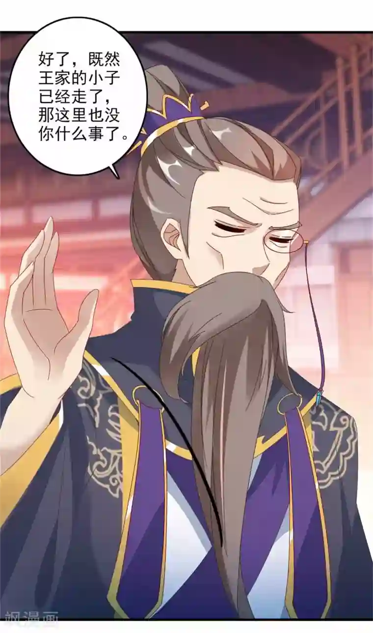 神魂武帝第8话 周阁主