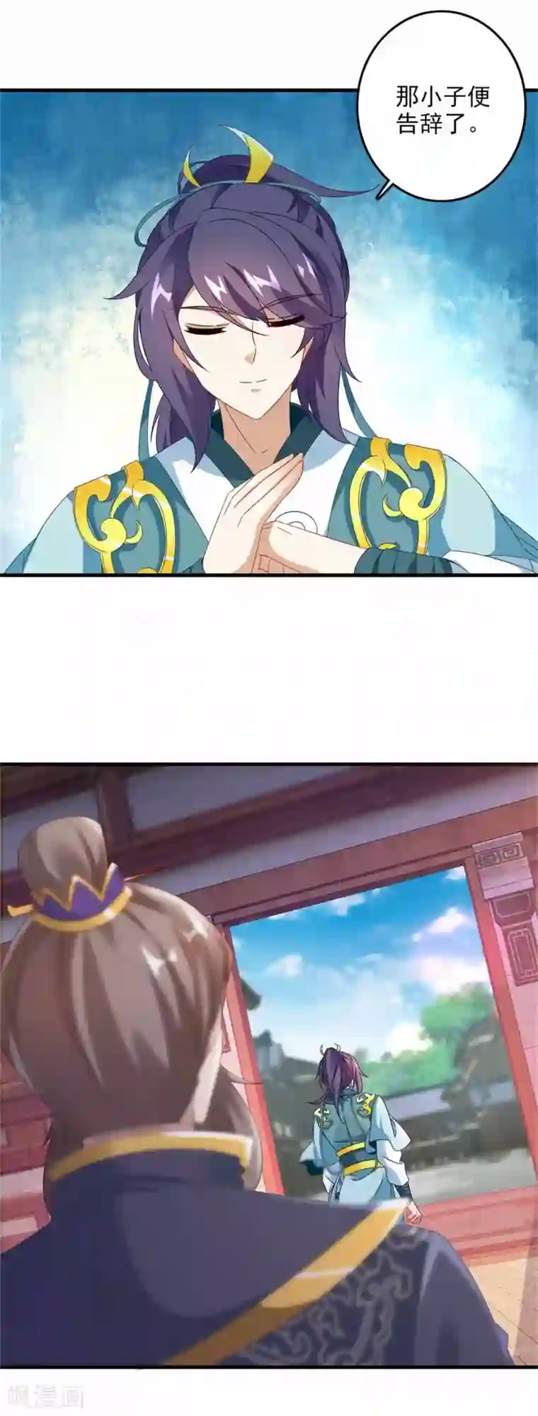 神魂武帝第8话 周阁主