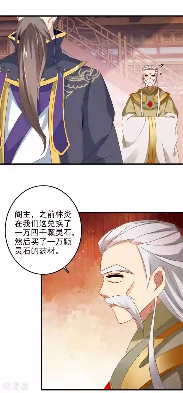 神魂武帝第8话 周阁主