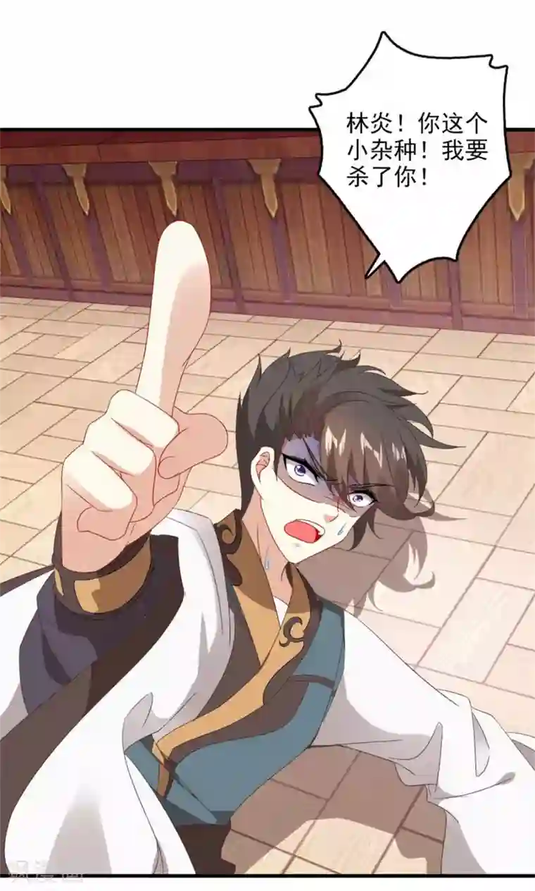 神魂武帝第8话 周阁主