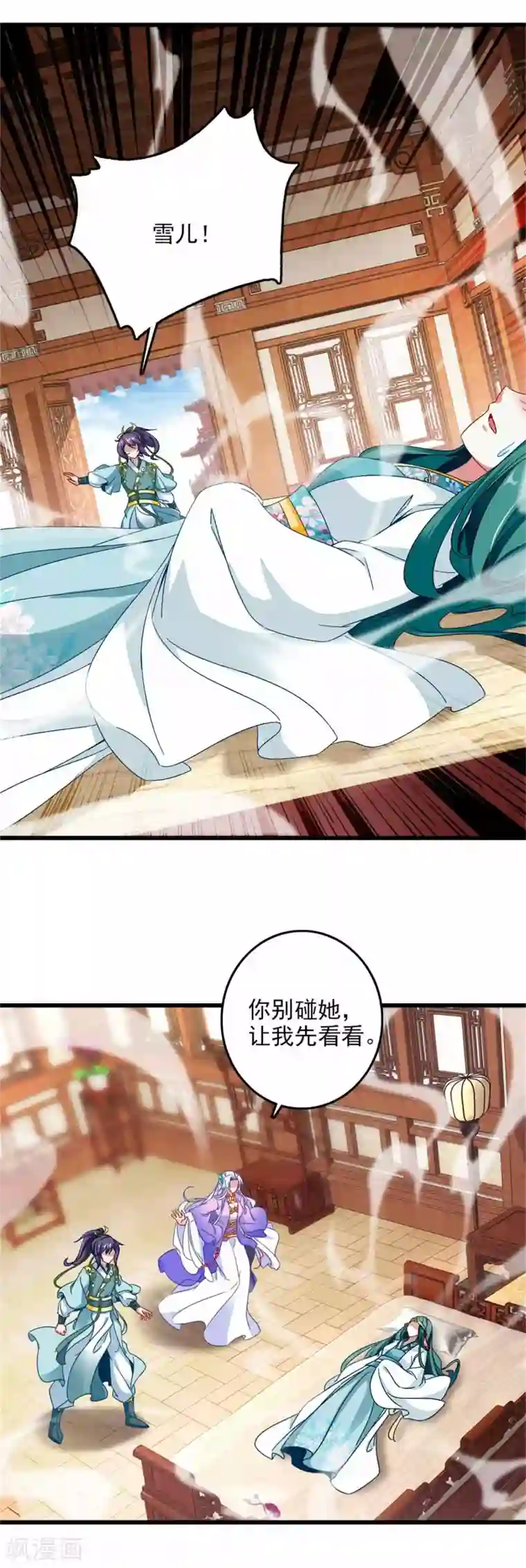 神魂武帝第9话 天阳体质