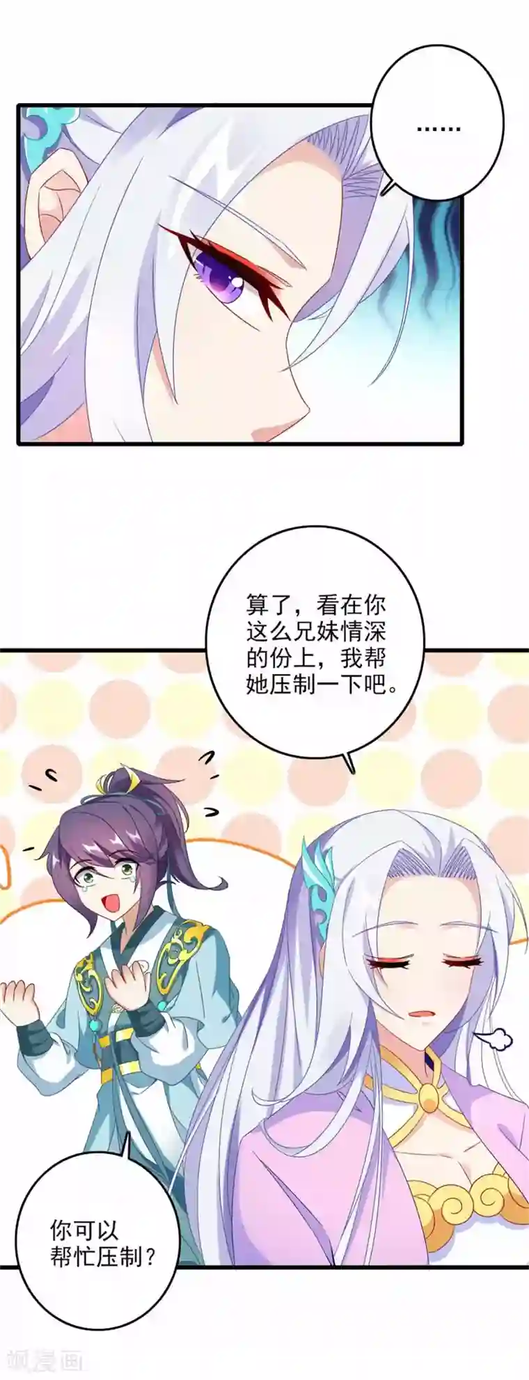 神魂武帝第9话 天阳体质