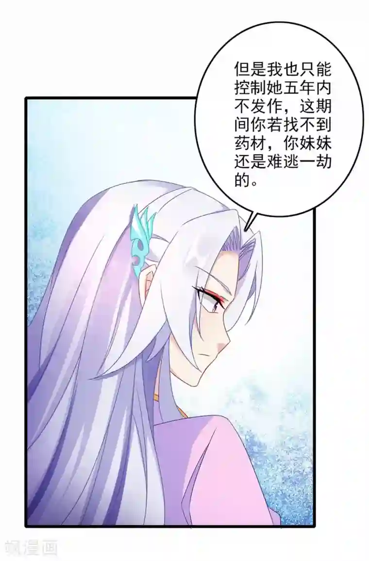 神魂武帝第9话 天阳体质
