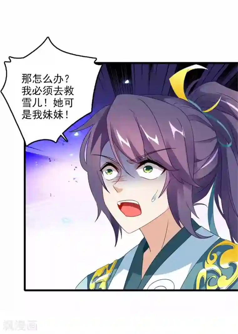 神魂武帝第9话 天阳体质