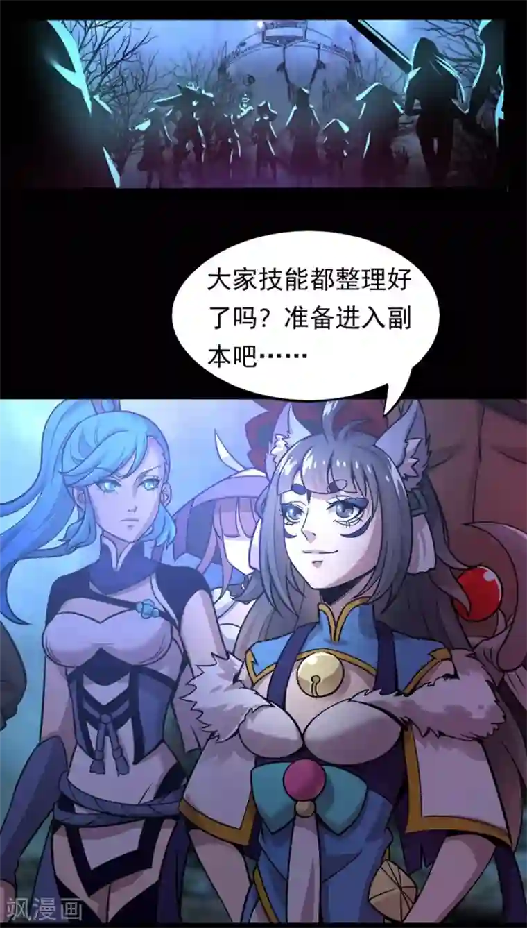 犬侠第5话 周年活动