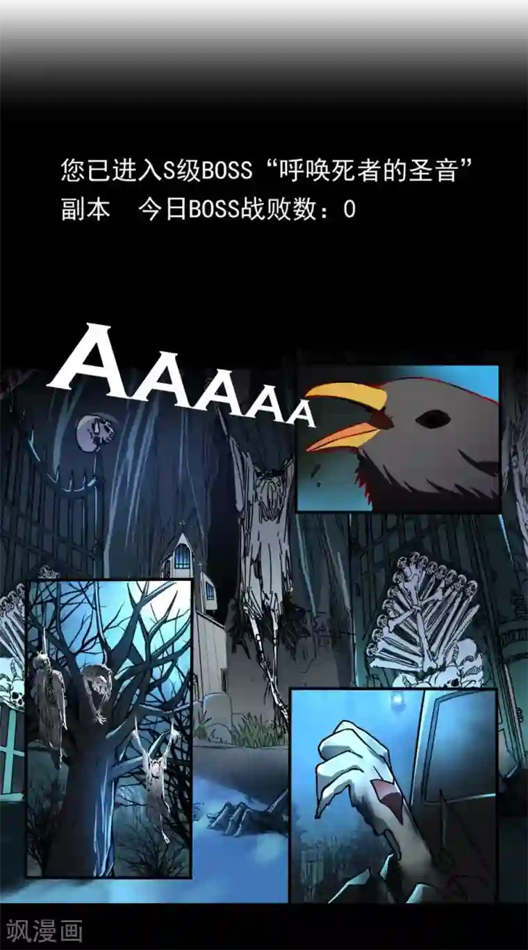 犬侠第5话 周年活动