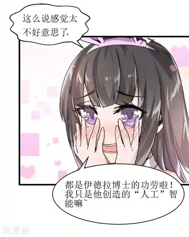 犬侠第6话 Aurora