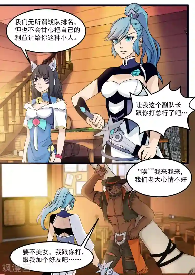 犬侠第13话 我们是野狗