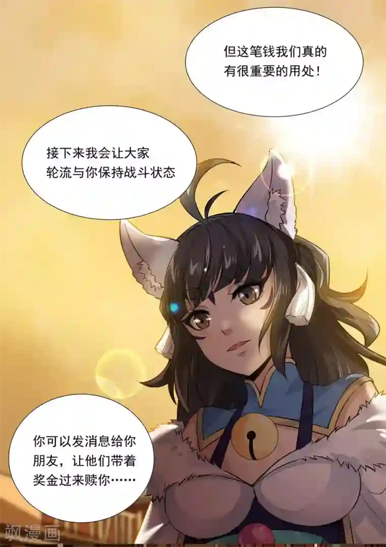 犬侠第14话 “硬”下线