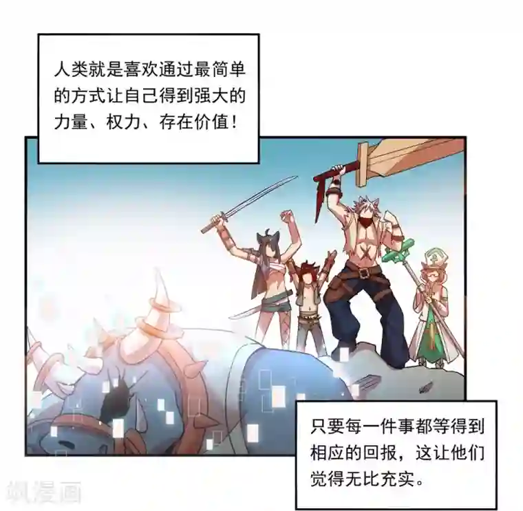 犬侠第21话 Aurora与人类