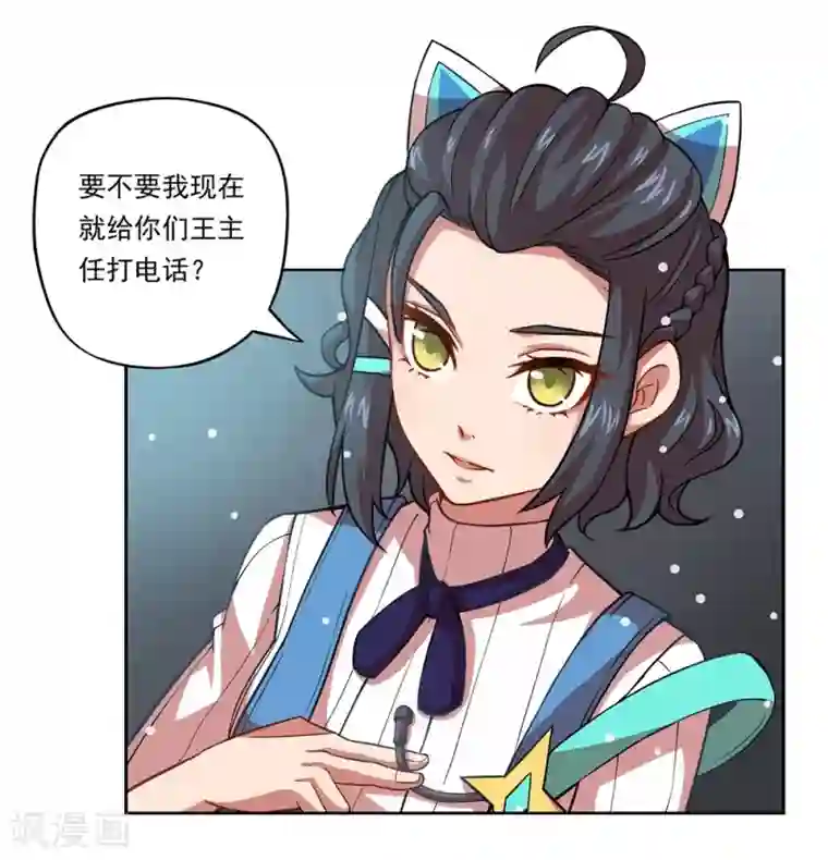 犬侠第23话 环控局