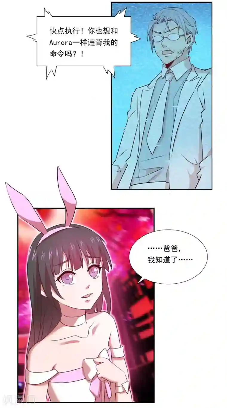 犬侠第25话 全能之眼