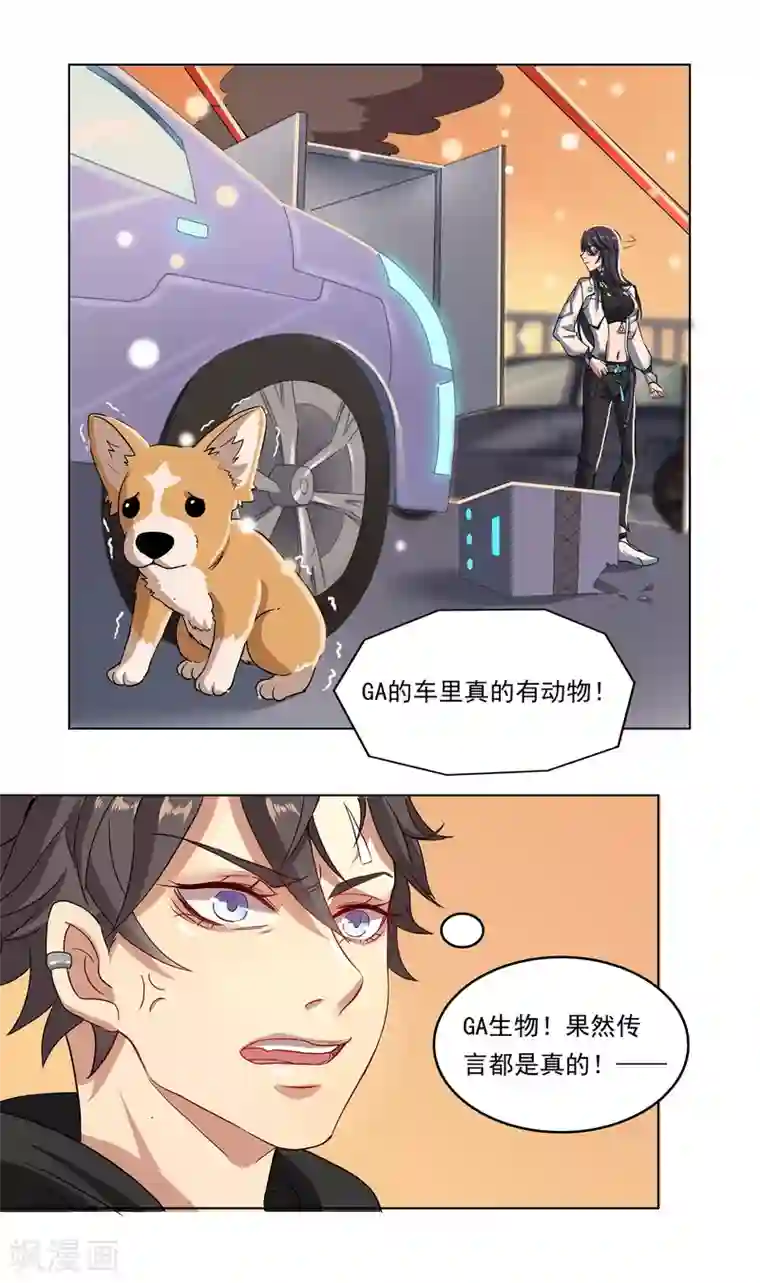 犬侠第26话 灾难开端