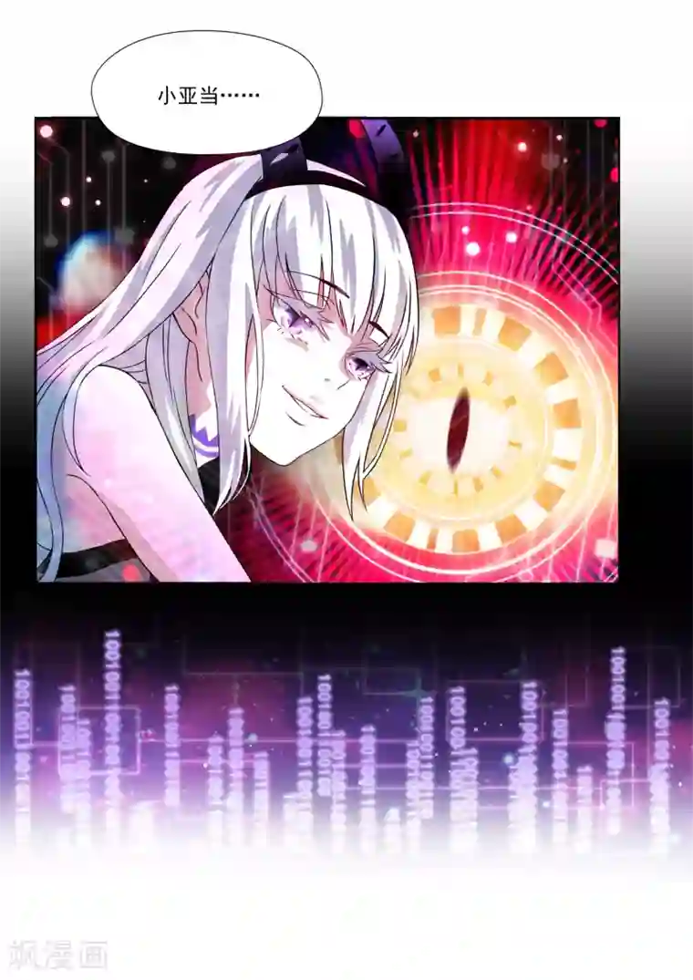 犬侠第26话 灾难开端