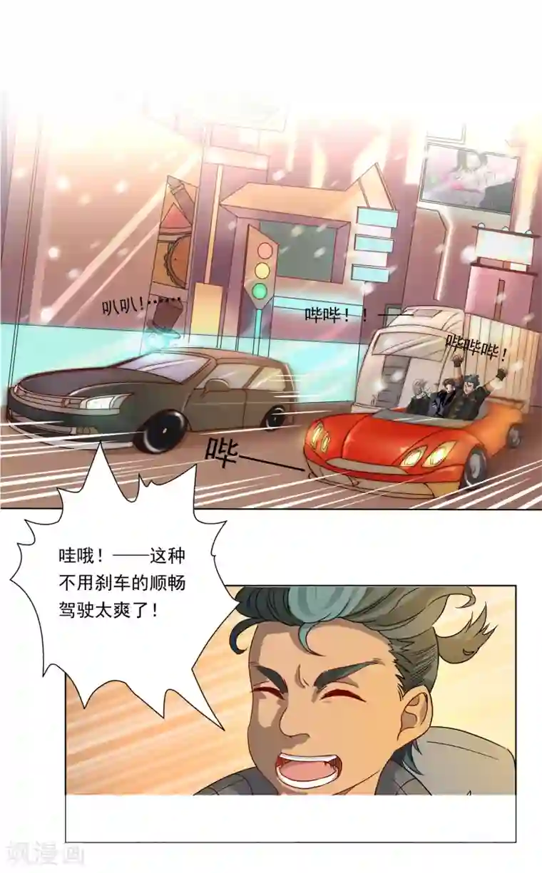 犬侠第26话 灾难开端