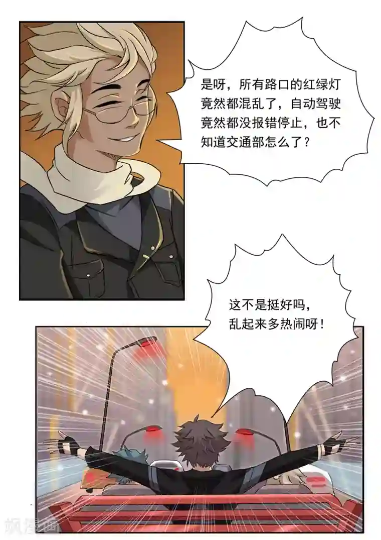 犬侠第26话 灾难开端