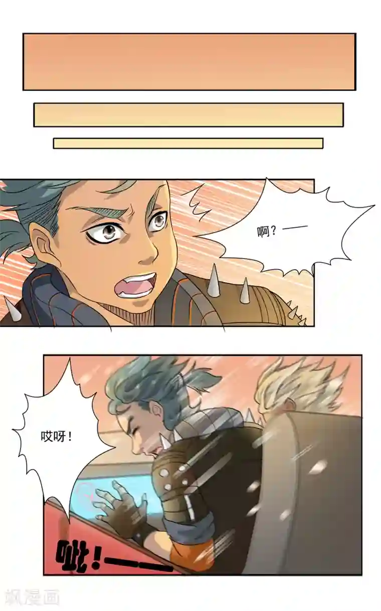 犬侠第26话 灾难开端