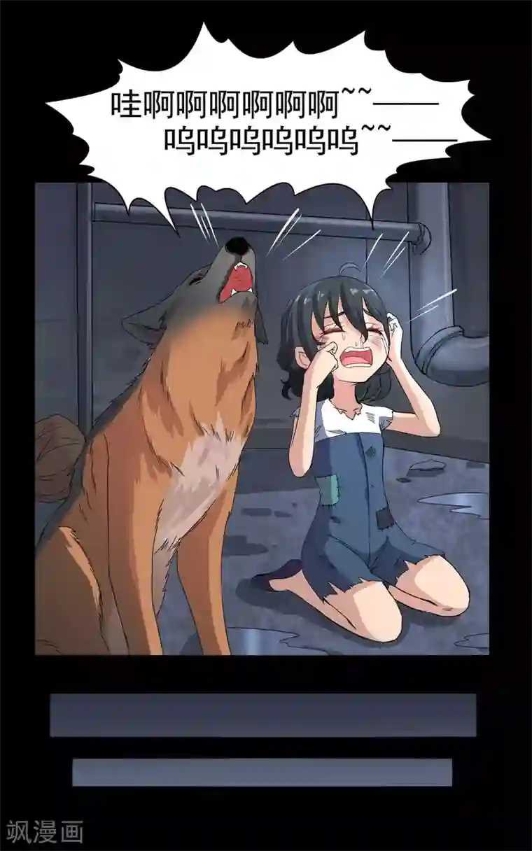 犬侠第31话 番外之伊诺篇：流浪1