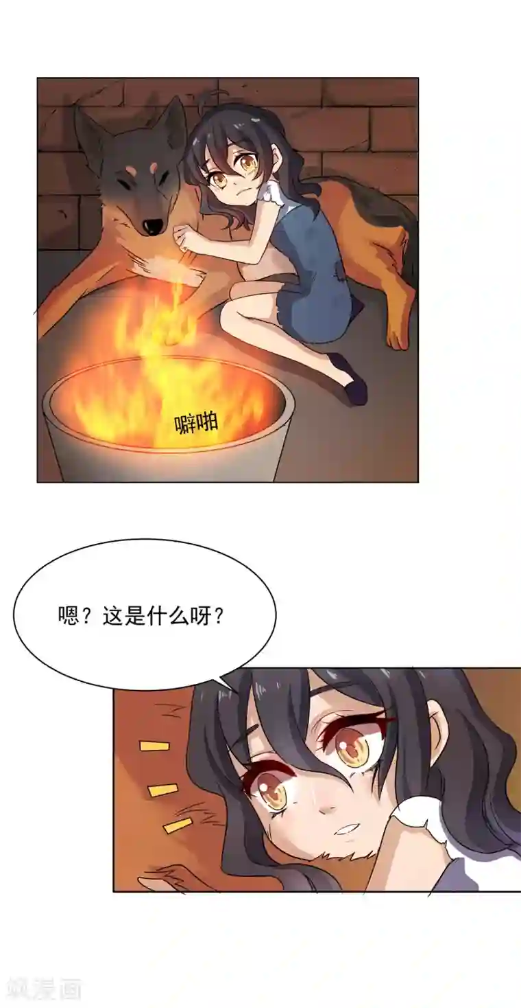 犬侠第31话 番外之伊诺篇：流浪1