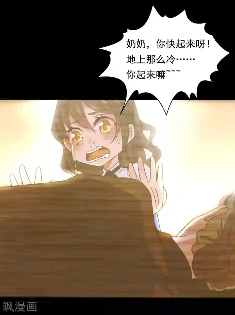 犬侠第31话 番外之伊诺篇：流浪1