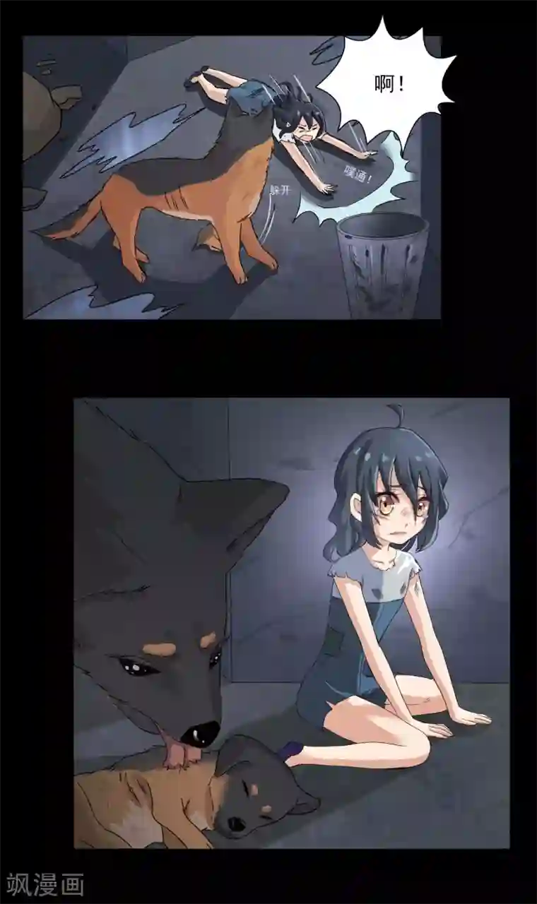 犬侠第31话 番外之伊诺篇：流浪1