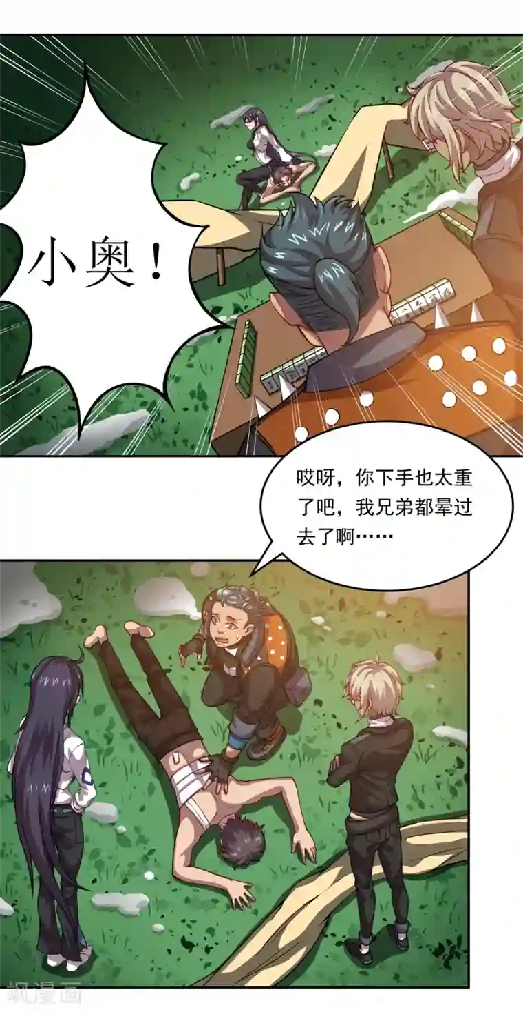 犬侠第39话 “擒获”林小奥