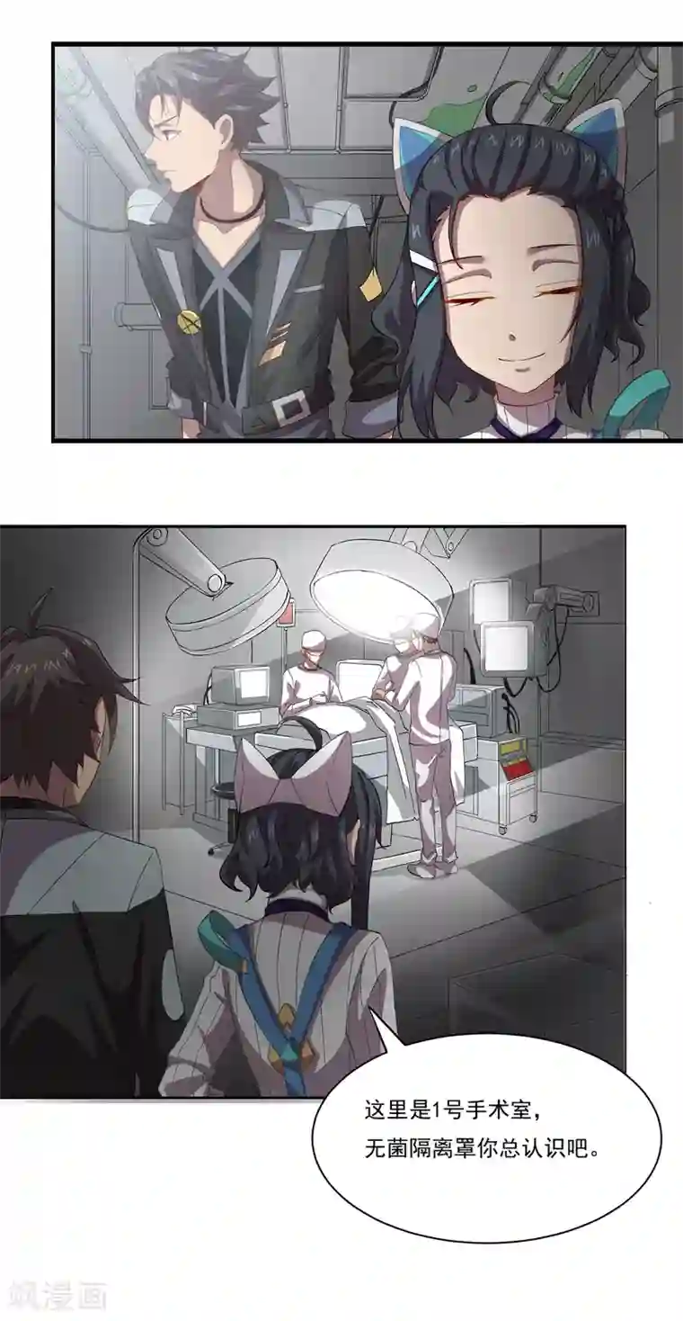 犬侠第46话 手术室