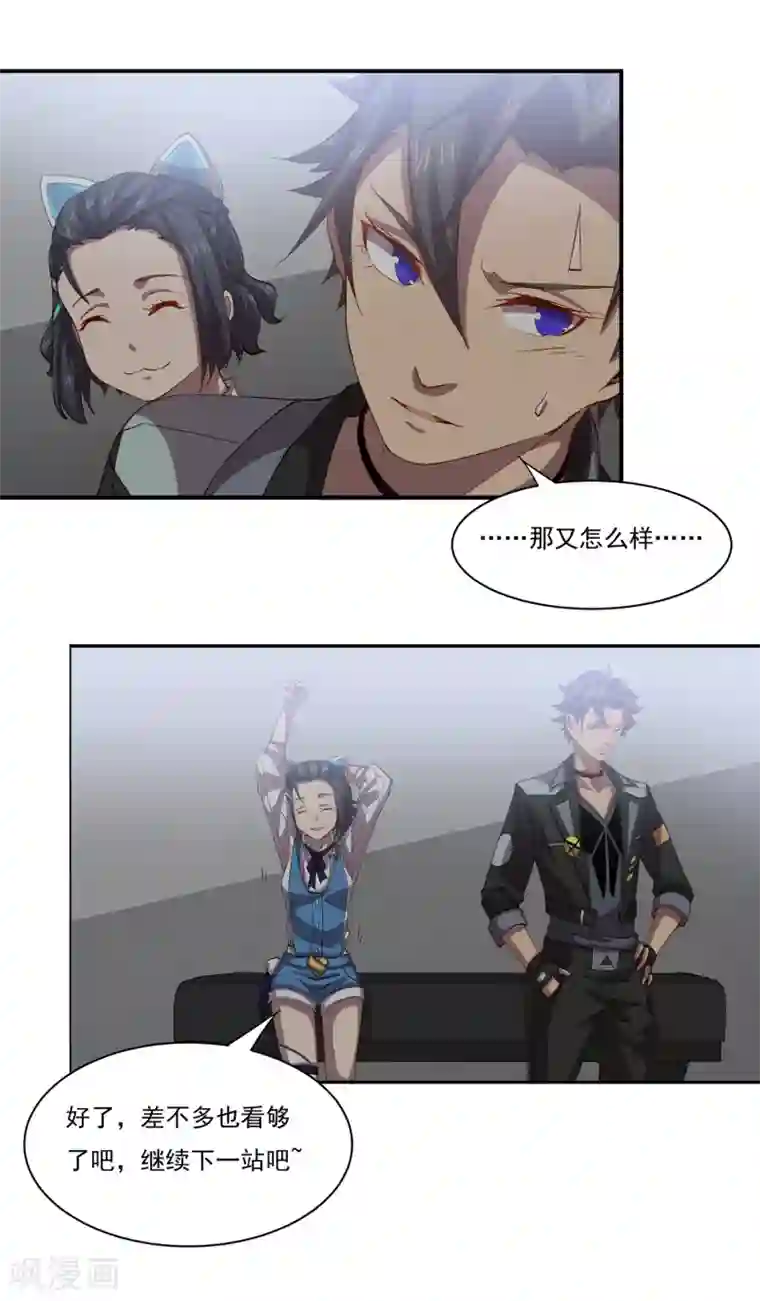 犬侠第46话 手术室