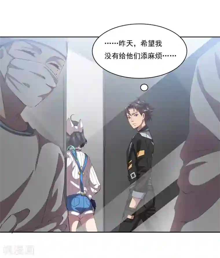 犬侠第46话 手术室